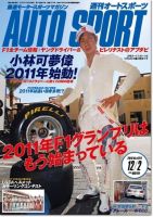 auto sport（オートスポーツ） No.1279 表紙