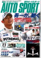 auto sport（オートスポーツ） No.1280 表紙