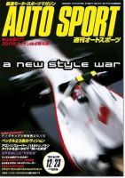 auto sport（オートスポーツ） No.1282 表紙