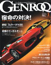 GENROQ（ゲンロク） 1月号 (発売日2004年11月26日) 表紙