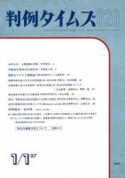 判例タイムズ 620号 (発売日1987年01月01日) 表紙