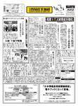 日本情報産業新聞 2051号 (発売日2010年04月26日) 表紙