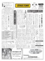 日本情報産業新聞 2083号 (発売日2010年12月20日) 表紙