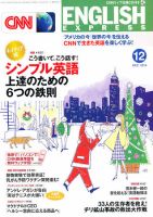 CNN ENGLISH EXPRESS 12月号 (発売日2010年11月06日) 表紙