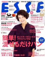 ESSE（エッセ） 12月号 表紙