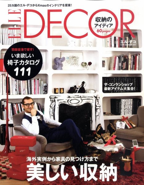 ELLE DECOR(エル・デコ)  12月号 (発売日2010年11月06日) 表紙