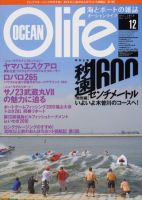 オーシャンライフ(Ocean Life) 12 (発売日2010年11月05日) 表紙