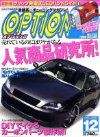 OPTION 2のバックナンバー (2ページ目 30件表示) | 雑誌/電子書籍/定期購読の予約はFujisan