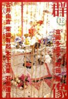 群像 12月号 表紙