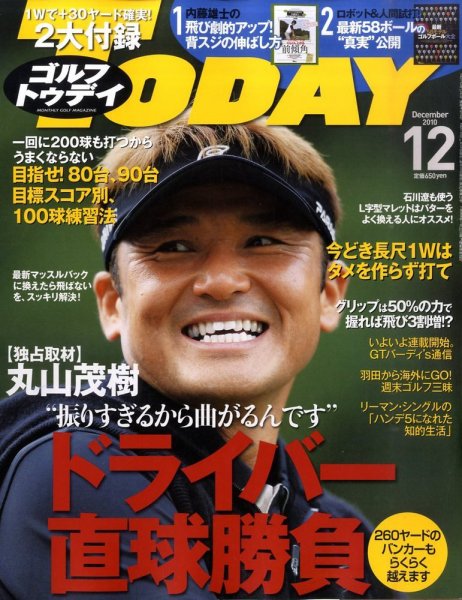 GOLF TODAY (ゴルフトゥデイ) NO.462 (発売日2010年11月05日) 表紙