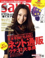 ｓａｉｔａ（サイタ） 12月号 (発売日2010年11月06日) 表紙