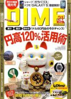 雑誌の発売日カレンダー（2010年10月19日発売の雑誌) | 雑誌/定期購読の予約はFujisan