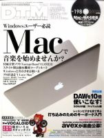 DTM Magazine（ディーティーエムマガジン） 12月号 (発売日2010年11月08日) 表紙