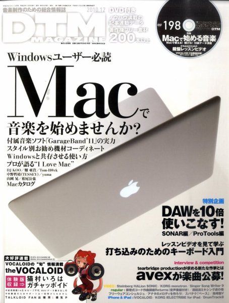 DTM Magazine（ディーティーエムマガジン） 12月号 (発売日2010年11月08日) 表紙