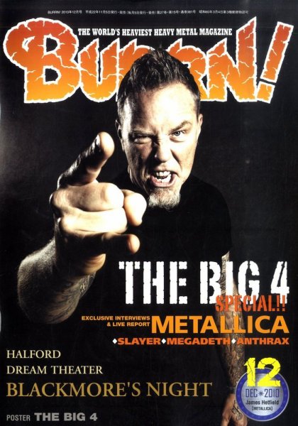 BURRN！（バーン） 2010年12月号 (発売日2010年11月05日) 表紙