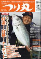 パチンコ必勝ガイド 12/4号 表紙