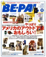 BE-PAL（ビーパル） 表紙