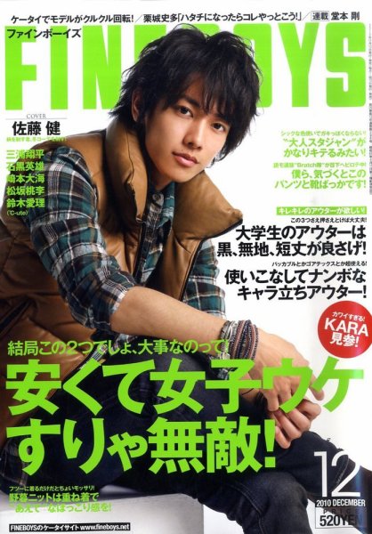 FINEBOYS（ファインボーイズ） 12月号 (発売日2010年11月10日) | 雑誌