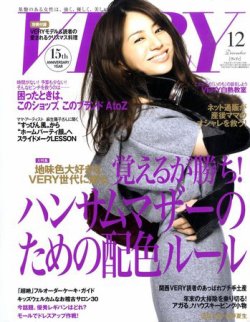 VERY（ヴェリイ） 2010年12月号 (発売日2010年11月06日) | 雑誌/定期購読の予約はFujisan