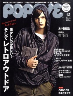 POPEYE（ポパイ） No.201012 (発売日2010年11月10日) | 雑誌