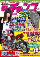 モトチャンプ 2010年12月号 (発売日2010年11月06日) 表紙