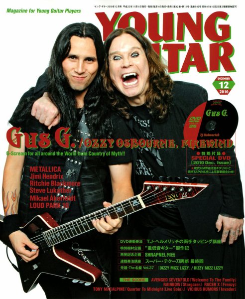 YOUNG GUITAR（ヤングギター） 2010年12月号 (発売日2010年11月10日) 表紙
