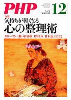 PHP（ピーエイチピー） 12月号 (発売日2010年11月10日) 表紙