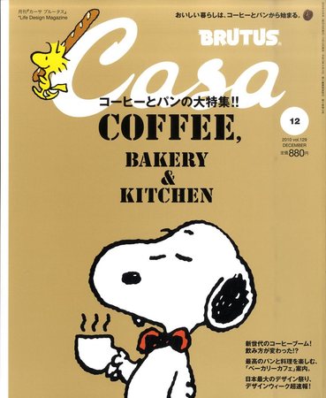 Fishing Cafe（フィッシングカフェ）のバックナンバー | 雑誌