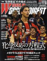 週間サッカーダイジェスト サッカーダイジェスト on X: 
