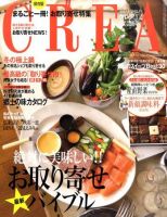 CREA（クレア） 2010年12月号 表紙