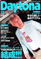 Daytona（デイトナ）のバックナンバー (5ページ目 30件表示