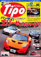 Tipo（ティーポ）のバックナンバー (4ページ目 45件表示) | 雑誌/電子 