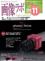 画像ラボ 11月号 (発売日2010年11月05日) 表紙