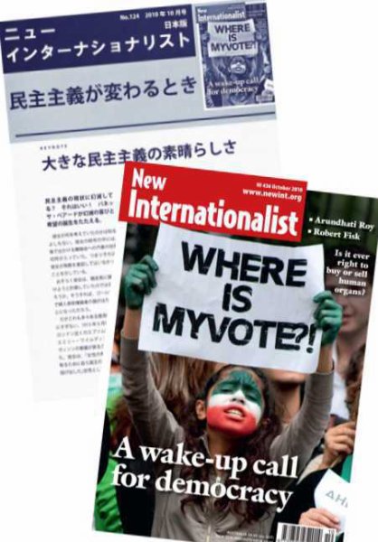 New Internationalist（ニューインターナショナリスト）英語版 No.436 (発売日2010年11月10日) 表紙