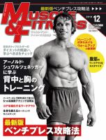 マッスル＆フィットネス 2010年12月号 (発売日2010年11月10日) | 雑誌 