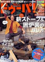 ドゥーパ 12月号 表紙