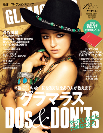 GLAMOROUS（グラマラス） 12月号 (発売日2010年11月06日) | 雑誌/定期