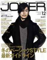 MEN’S JOKER（メンズジョーカー） 2010年12月号 (発売日2010年11月10日) 表紙