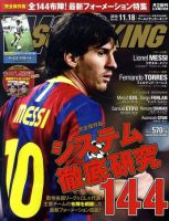 WORLD SOCCER KING （ワールドサッカーキング） 11/18号 (発売日2010年11月04日) 表紙