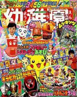 幼稚園 2004年12月01日発売号 | 雑誌/定期購読の予約はFujisan