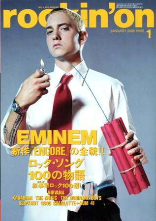 rockin’on（ロッキング・オン） 2005年1月号 (発売日2004年12月01日) 表紙