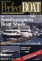 Perfect BOAT（パーフェクトボート） のバックナンバー (12