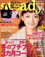 steady.(ステディ.）のバックナンバー (12ページ目 15件表示