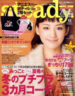 steady.(ステディ.） 12月号 (発売日2010年11月06日) | 雑誌/定期購読