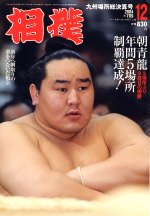 相撲 九 (発売日2004年12月02日) 表紙