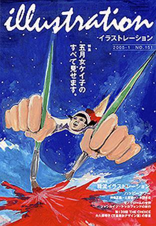 てぃんくるイラストレーションズ 5冊まとめ売り イラストレーション (Illustration) №151 (発売日2004年11月27日