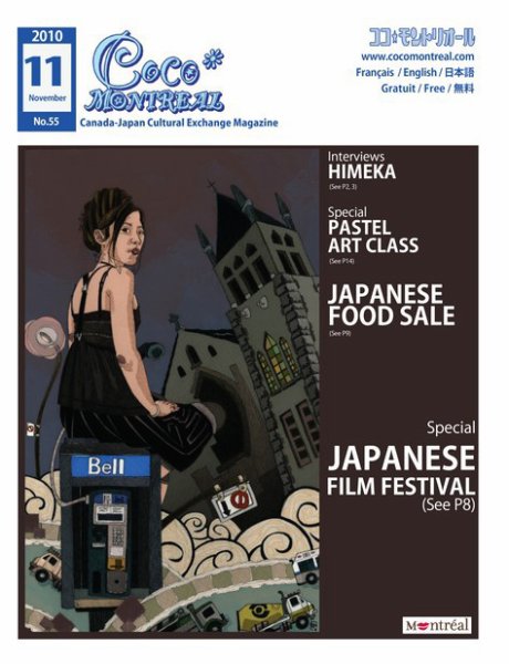 ココモントリオール 11月号 (発売日2010年11月10日) 表紙