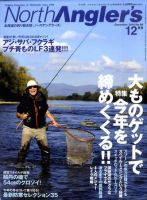 North Angler’s（ノースアングラーズ） No.80 表紙