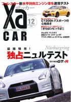 XaCAR 86 & BRZ Magazine（ザッカー86アンドビーアールゼットマガジン） 12月号 表紙