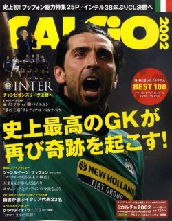 CALCiO2002 2010年05月12日発売号 表紙